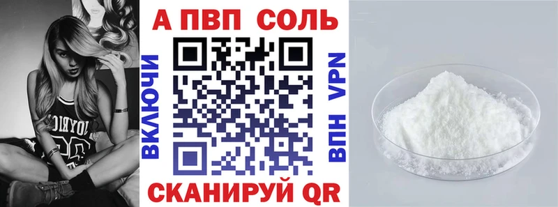 Альфа ПВП Соль  закладки  Брюховецкая 