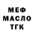 Дистиллят ТГК THC oil Oxana Bliuc
