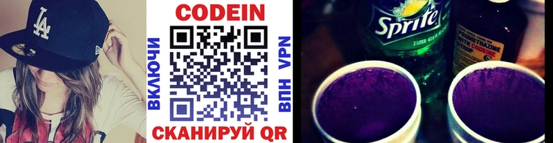 Кодеин Purple Drank площадка официальный сайт Брюховецкая