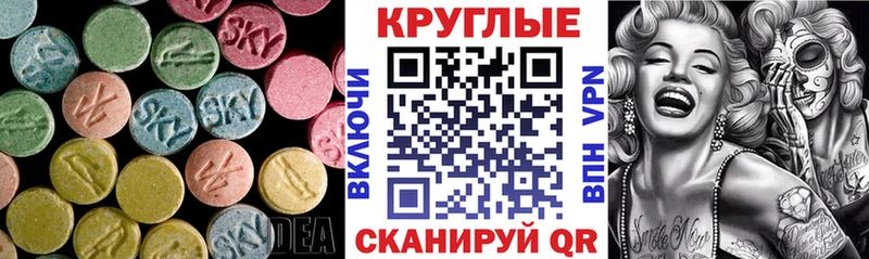 Экстази 280 MDMA  где можно купить наркотик  Брюховецкая 