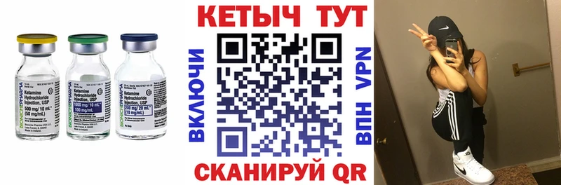 где можно купить   Брюховецкая  площадка как зайти  Кетамин VHQ 