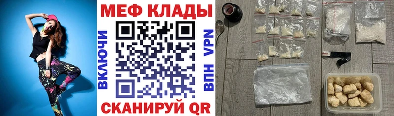 Меф мяу мяу  Брюховецкая 