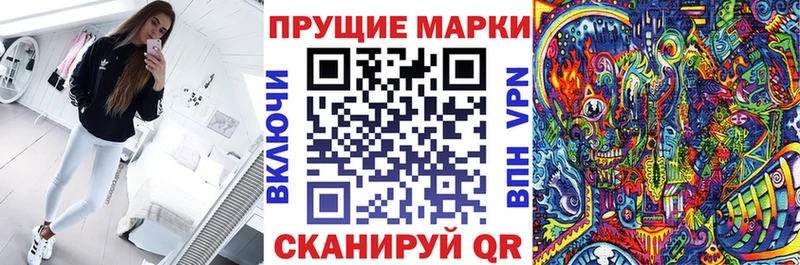 Наркотические марки 1500мкг  хочу наркоту  Брюховецкая 
